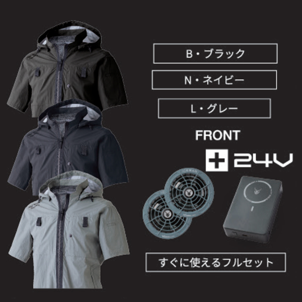 IHH-SET（アイスマンハイバックウェア半袖セット）