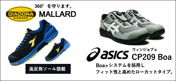 DIADORA&ASICS