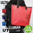 UT-07　ULTRAMAN　トートバック