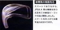 DIADORA ROBIN　【ロビン】　RB-22