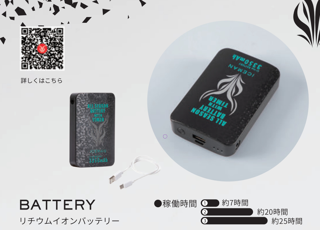3350mAhバッテリータイマー付き(リチウムイオンバッテリー)